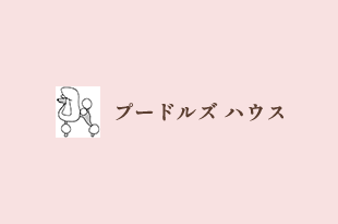 子犬を初めて飼うときに必要なものとは？